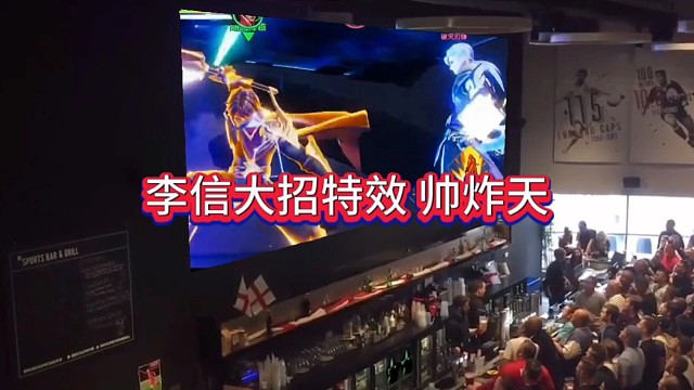 李信大招特效，帅炸天了