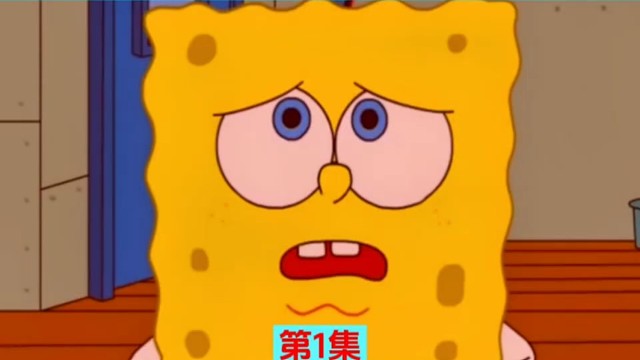 第176集｜超级震撼之进击的海绵强势来袭 #秋日暴击 #海绵宝宝 #撤退的