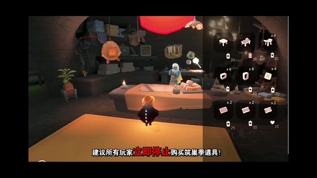 千万不要买家具！筑巢挑战：任务速通攻略（光遇筑巢季）