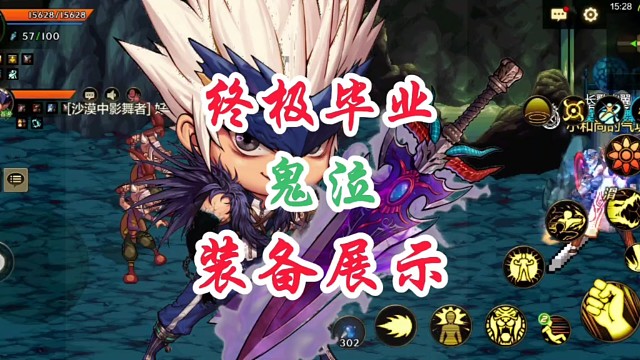 鬼泣终极毕业装备