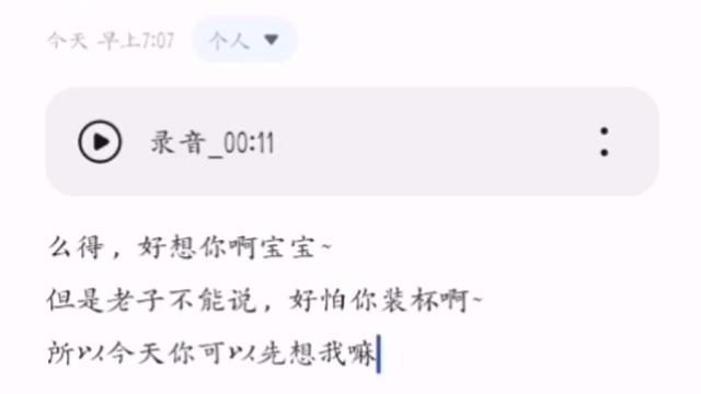 勇敢的人先享受世界，我直接老公早安