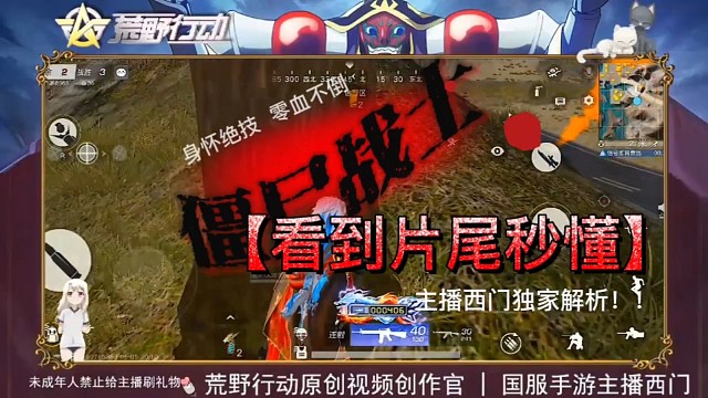 身怀绝技，零血不倒，主播西门带你深度解析荒野行动“僵尸战士”