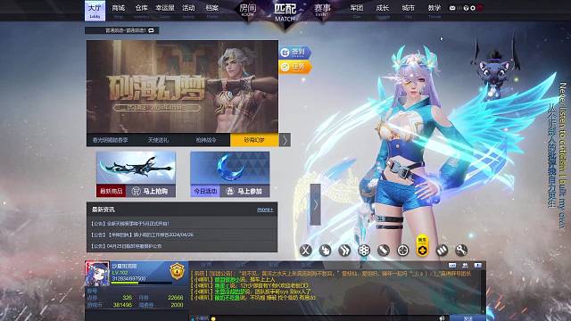 《金钱焚烧后的天使蓝凤凰》第一集