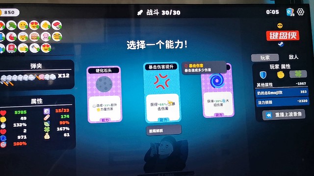 让楚河上瘾的游戏