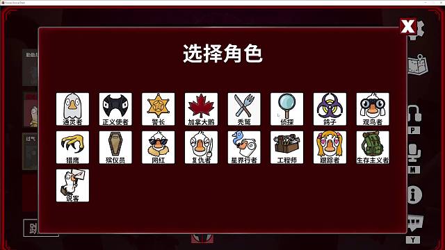 快來鵝鴨殺