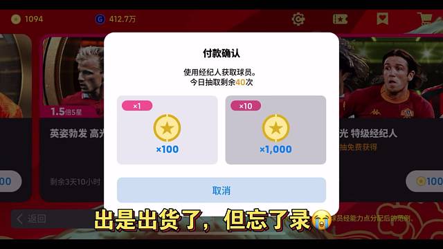 追AC米兰名宿古利特20送10的第三天