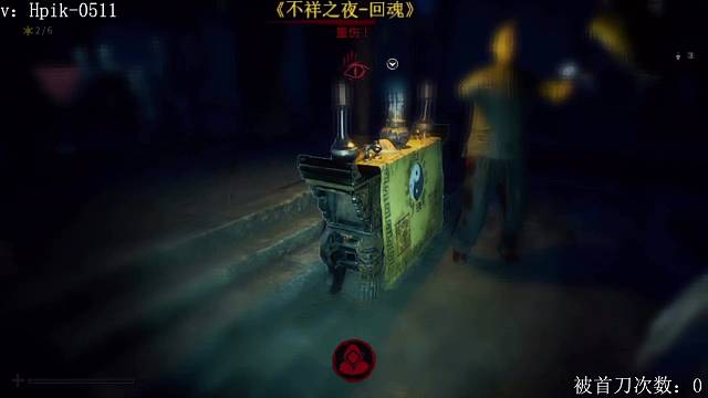 不祥之夜2回魂 之摇摇乐