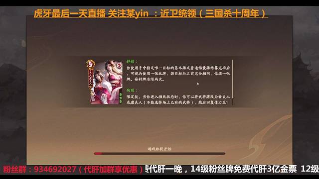 在虎牙的最后一天直播