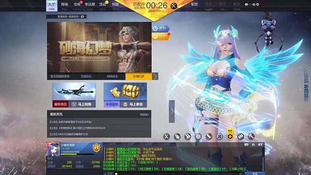 《金钱焚烧后的天使蓝色凤凰》第二集