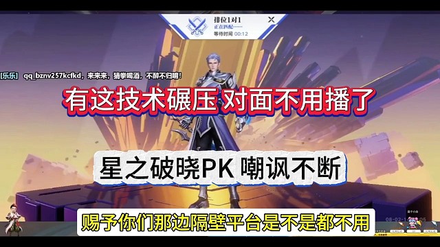 王者星之破晓有这技术，对面可以不用玩了