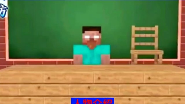 怪物学院系列之人物介绍 #动漫解说 #二次元 #我的世界动画