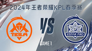 长沙TES.A vs 武汉eStar-1 KPL春季赛