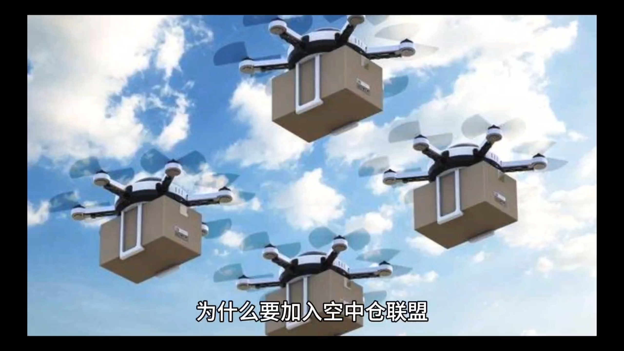 为什么要加入空中仓储联盟？加入仓储联盟的好处，加入仓储联营的价值？加入仓储业合作平台的作用？仓库出租