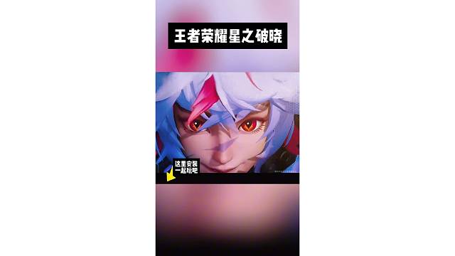 王者星之破晓，首款IP格斗手游天花板