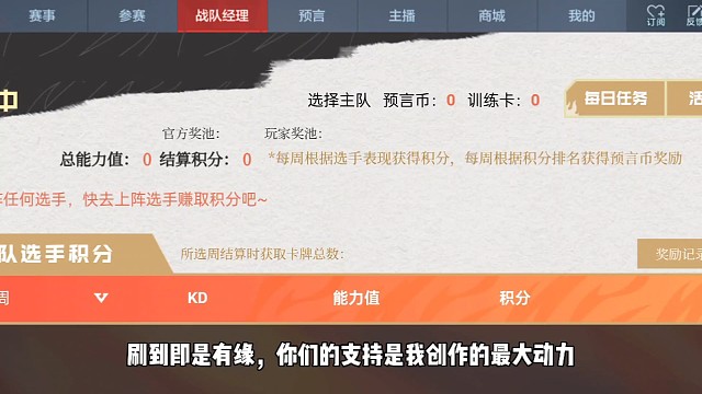 5月8日预言 战队经理二档稳定500 