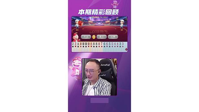 源哥精彩牌局赏析