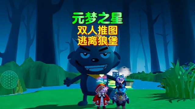 好险呀，差一点就被灰太狼给煮了！