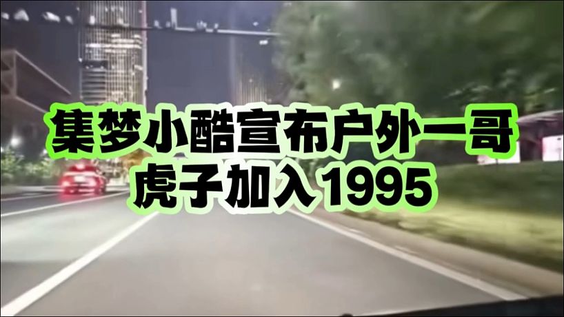 筱轩集梦笔谈的直播