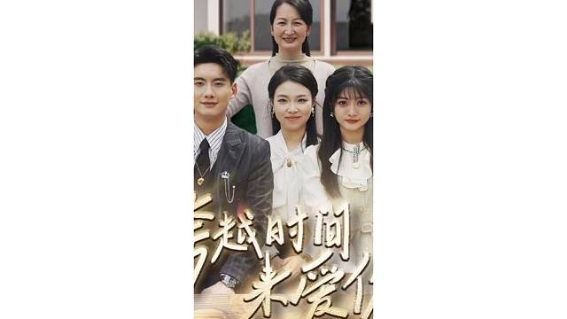 因为一个片段看了整部剧