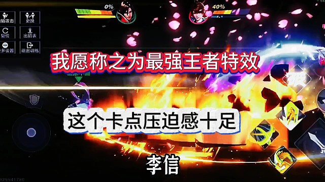 我愿称之为最强王者，这个卡点压迫感真猛