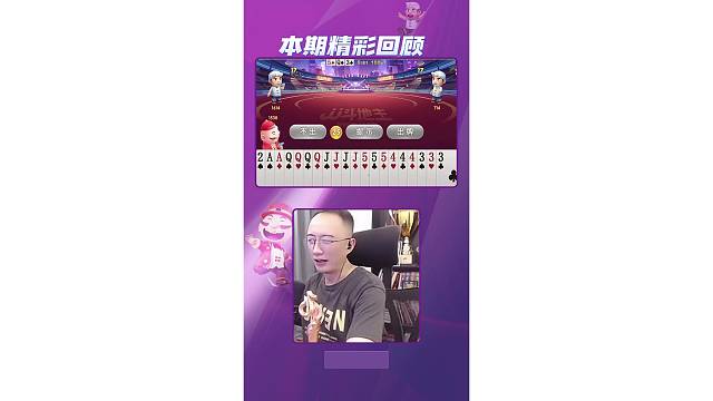 源哥精彩牌局赏析