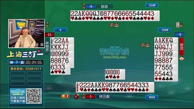 5月8日“弈棋耍大牌”上海斗地主大賽