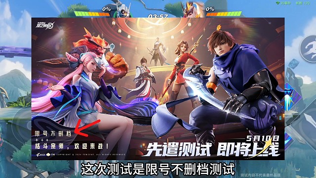 破晓不删档测试来了