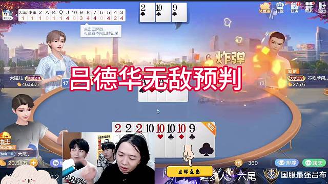 吕德华无敌预判