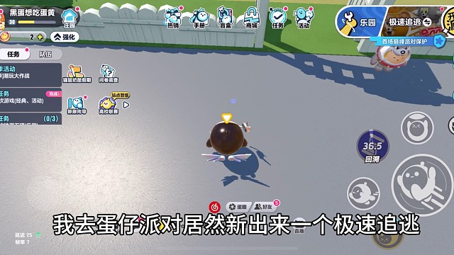 哇新模式蛋仔派对极速追逃也太好玩了吧