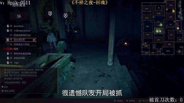 《不祥之夜2回魂》