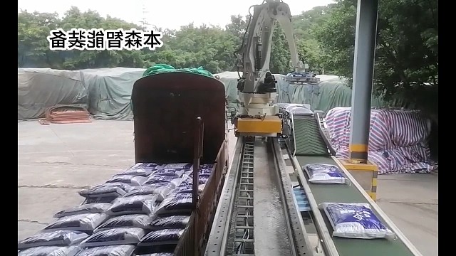 山东码垛机器人公司，机器人码垛机设备专业生产，装车码垛机械手 #码垛机器人 #装车码垛机 @建材