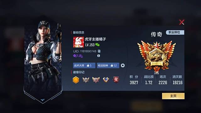 登顶自由、职业全服双榜一