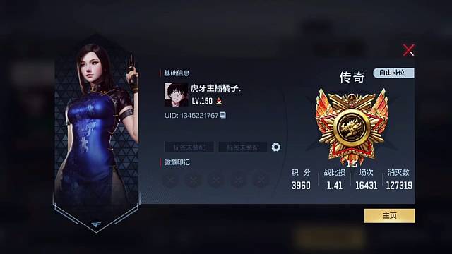 登顶自由、职业全服双榜一