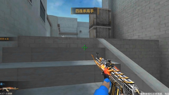 混了个四杀唉！！！