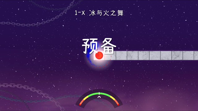 冰與火之舞