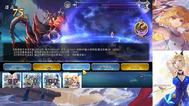 龙枪固伤追击。