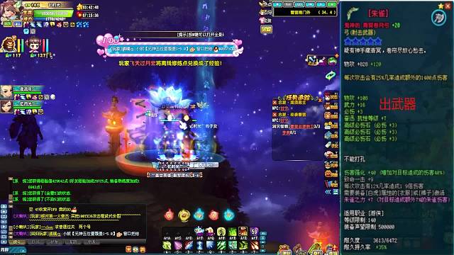 巧借东风 140日常