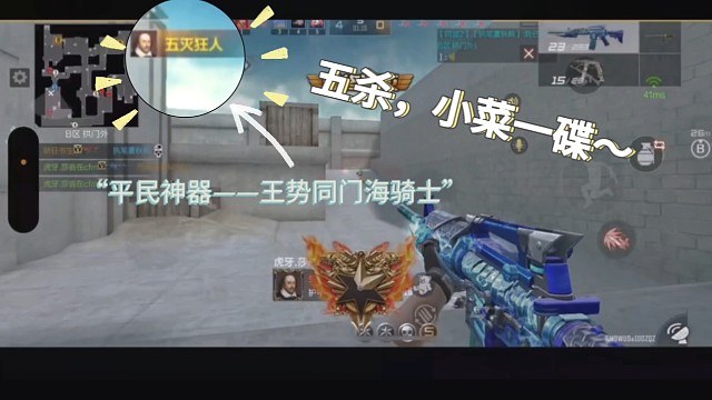 平民神器——王势同门海骑士