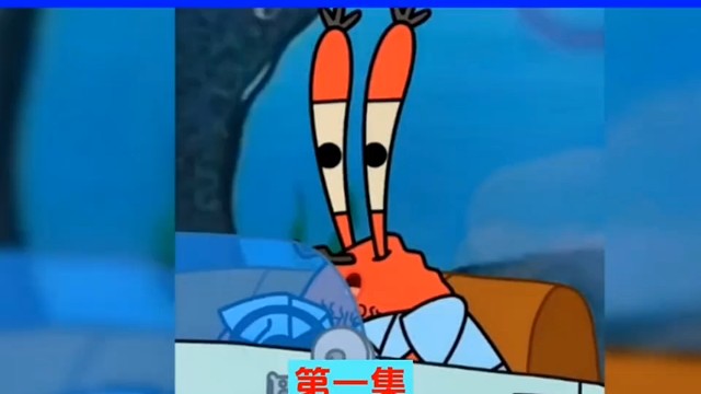 海绵剧场演出第一集 #芒果二创百万流量季 #二次元 #海绵宝宝