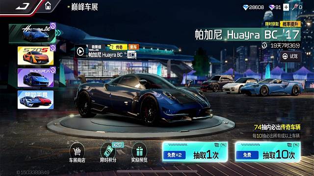 新车帕加尼抽车环节