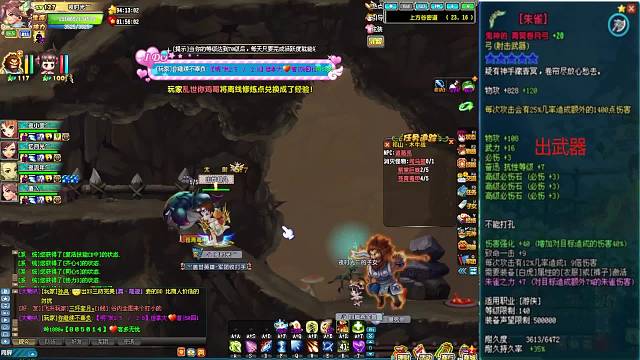 巧借东风   140日常活跃副本