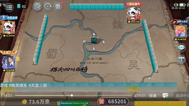 正经美人计牌型