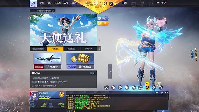 《金钱焚烧后的天使蓝色凤凰》第三集