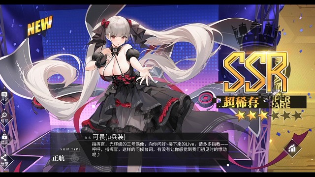 碧藍(lán)航線：110抽，終于抽齊了第三期μ兵裝艦?zāi)?。沒想到最后一個(gè)紫船卡了我80抽。