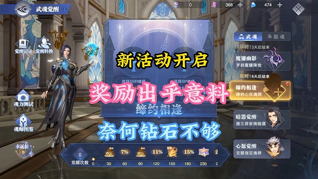 新活动开启奖励出乎意料奈何钻石不够