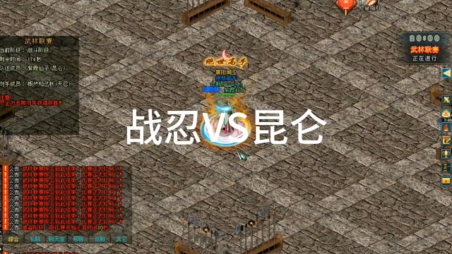 劍俠情緣「劍網(wǎng)1」：戰(zhàn)忍VS昆侖「城北大叔」