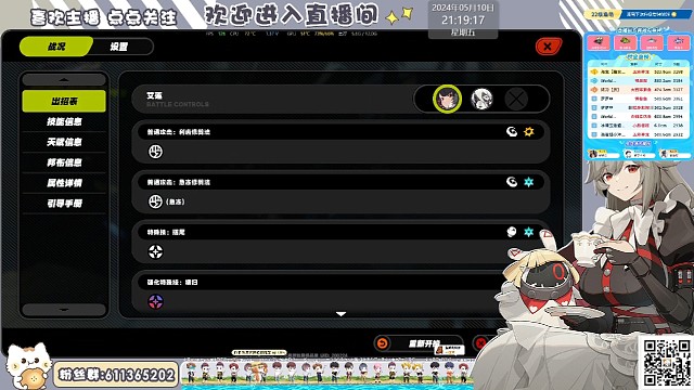 绝区零鲨鱼妹教学