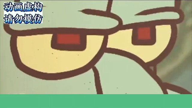 比奇堡灾厄降临第三集 #二次元 #海绵宝宝 #芒果二创百万流量季