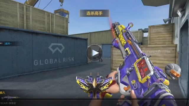 穿越火线枪战王者连杀高手