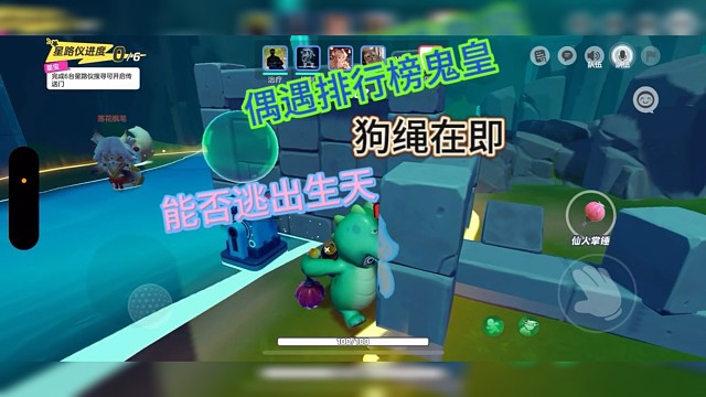 偶遇排行榜压龙？如何逃出生天？看完你就会溜压龙了！#元梦之星 #游戏日常  #元梦之星教学 #一起玩